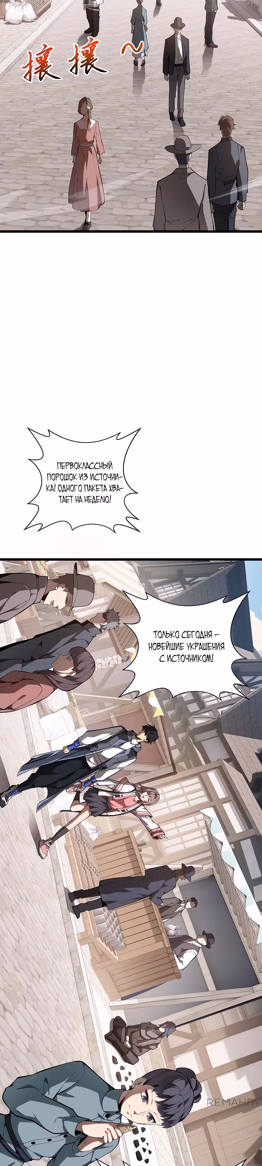 Сумеречная зона — Том 1 · Глава 4, страница 18