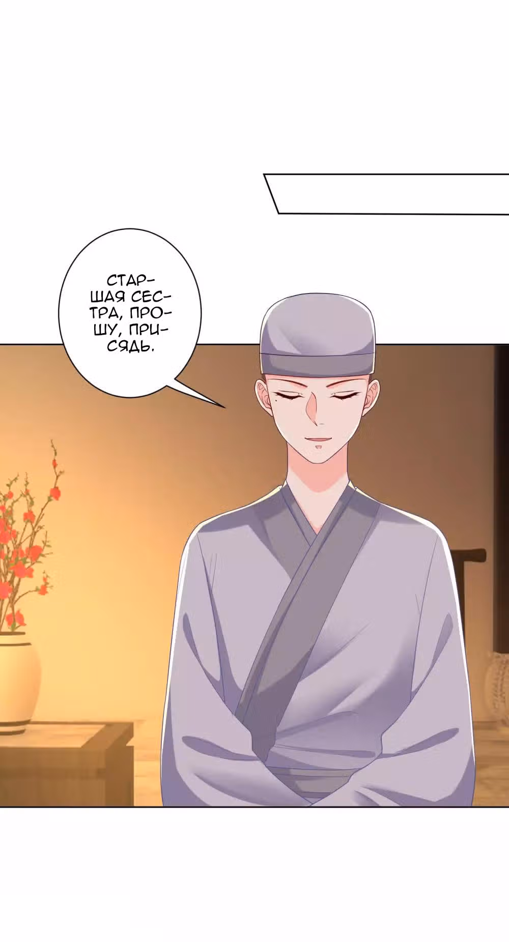 Ядовитый доктор: Дочь первой жены — Том 1 · Глава 135, страница 7