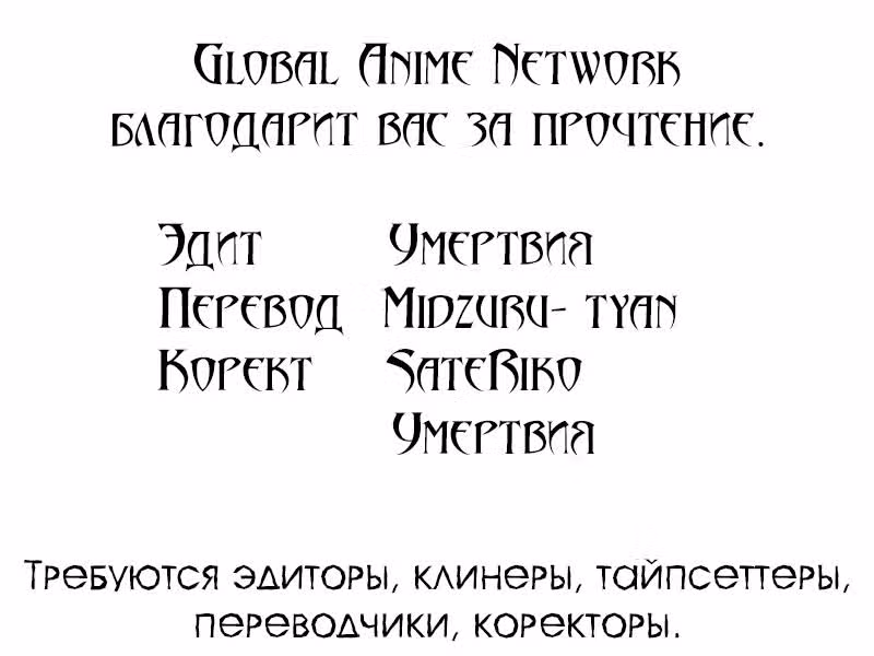Жизнь не в одиночку — Том 1 · Глава 2, страница 10