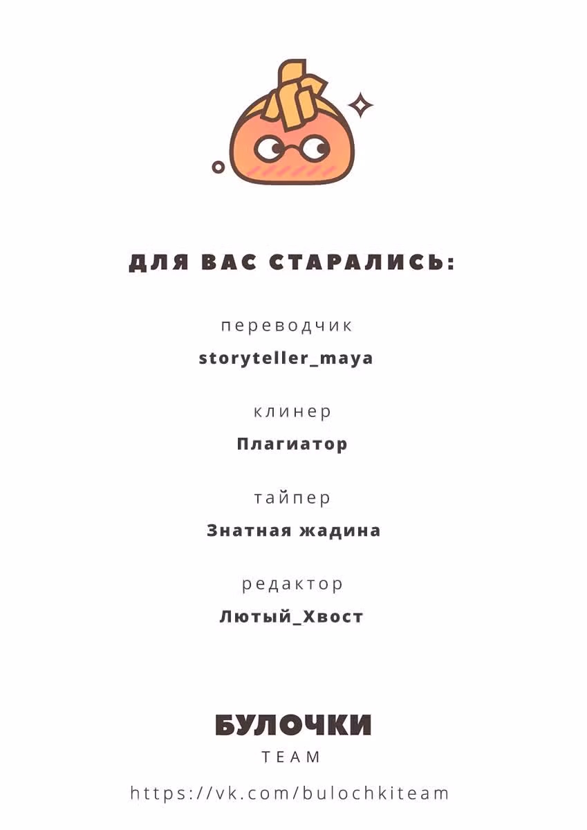 Рассказ о том, какой же мой муж милый — Том 1 · Глава 3, страница 6