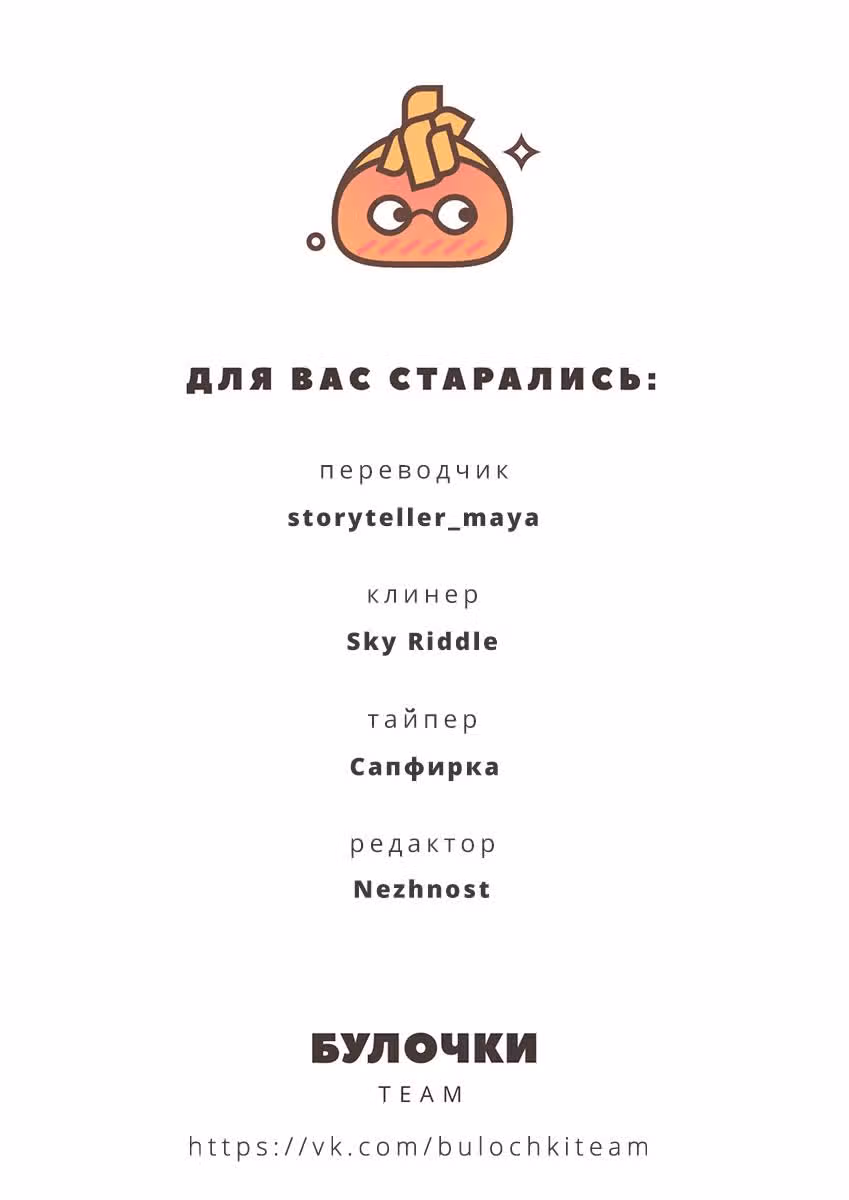 Рассказ о том, какой же мой муж милый — Том 1 · Глава 5, страница 6