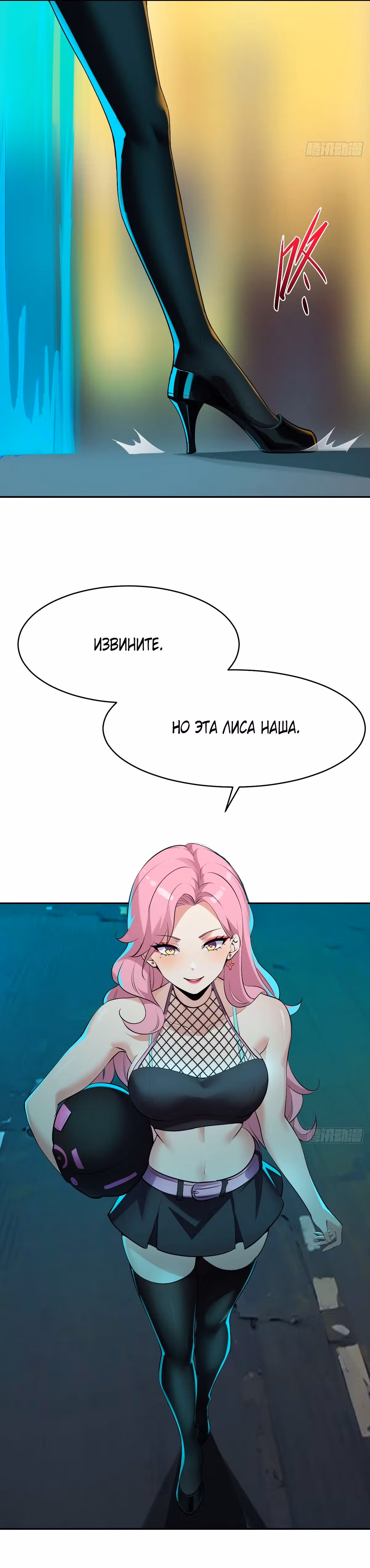 Красавицы одержимы мной! — Том 1 · Глава 6, страница 26