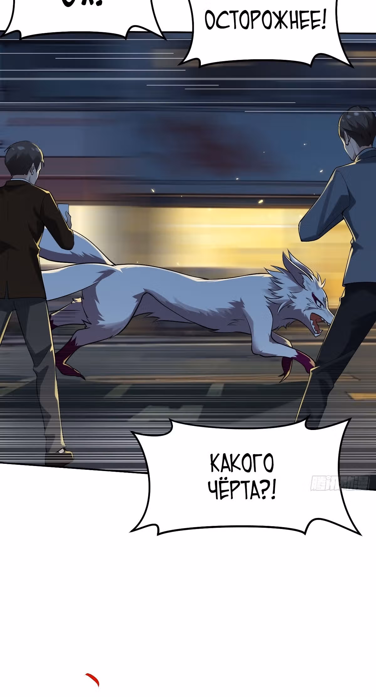 Красавицы одержимы мной! — Том 1 · Глава 6, страница 10