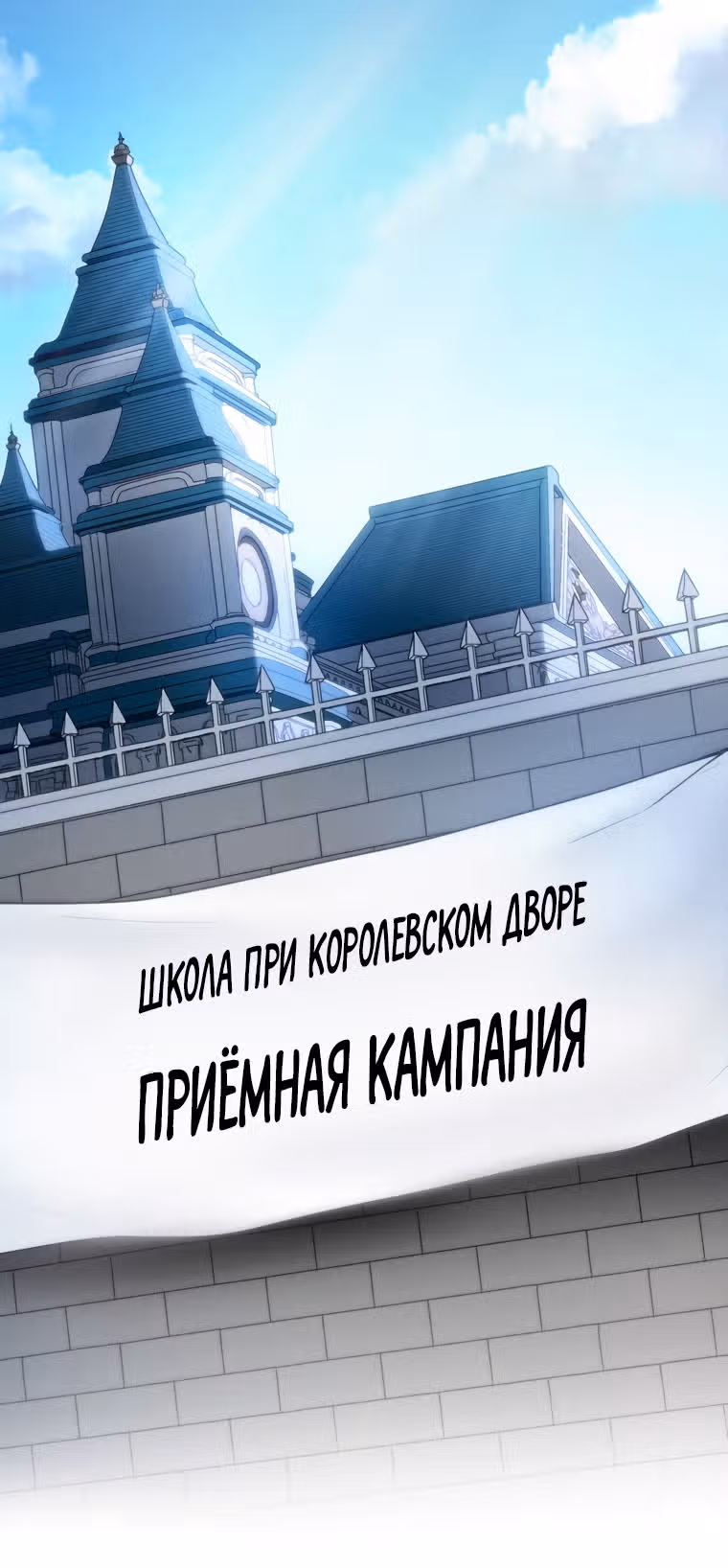 Низший маг: перерождение с навыком крафта — Том 1 · Глава 21, страница 17