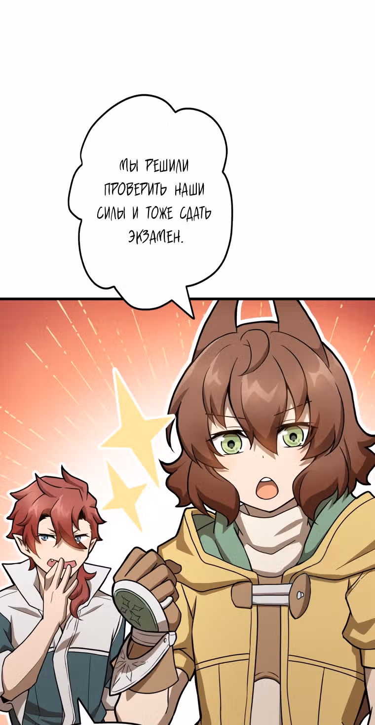 Низший маг: перерождение с навыком крафта — Том 1 · Глава 21, страница 29
