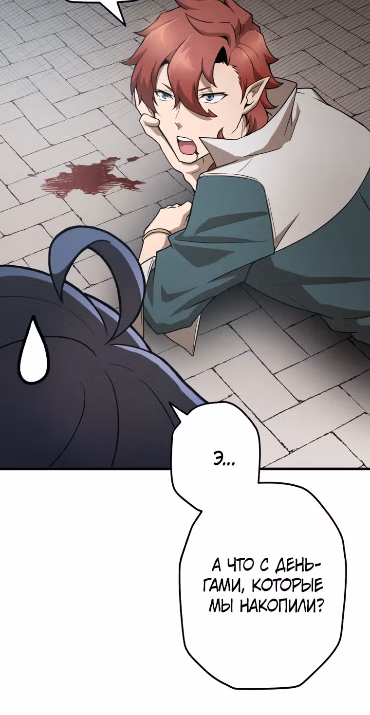 Низший маг: перерождение с навыком крафта — Том 1 · Глава 21, страница 34