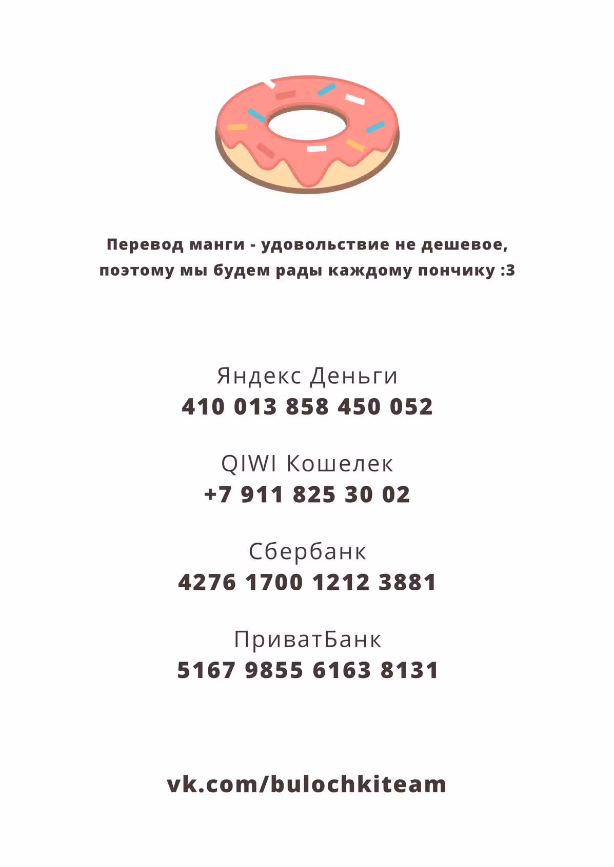 Рассказ о том, какой же мой муж милый — Том 1 · Глава 7, страница 7