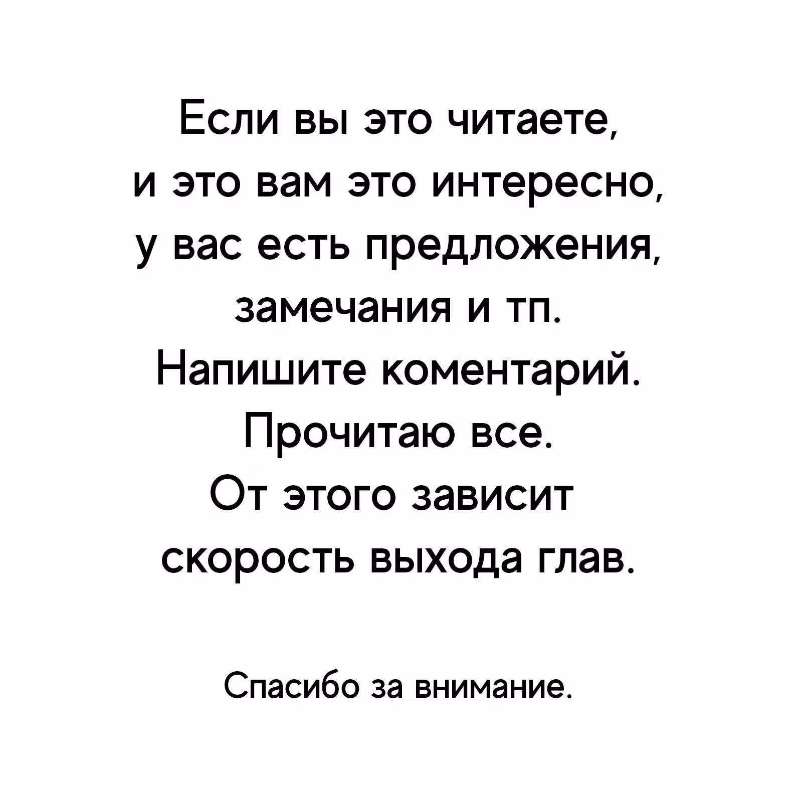 Жизнь не в одиночку — Том 1 · Глава 6, страница 12