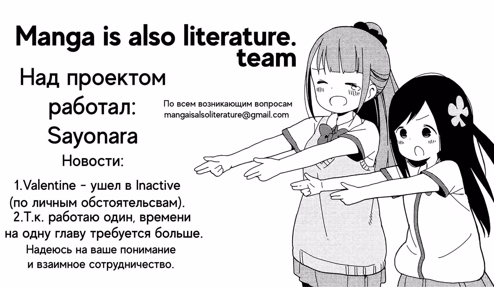 Жизнь не в одиночку — Том 1 · Глава 6, страница 13
