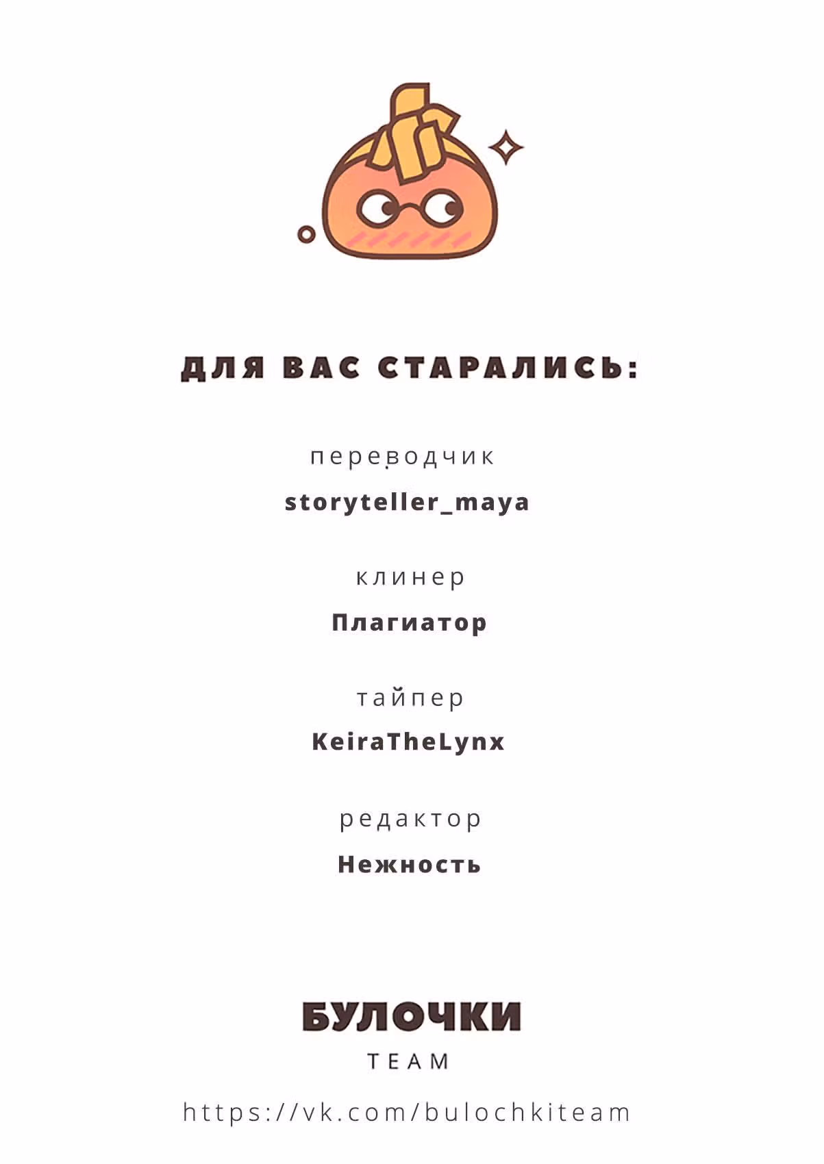 Рассказ о том, какой же мой муж милый — Том 1 · Глава 13, страница 14