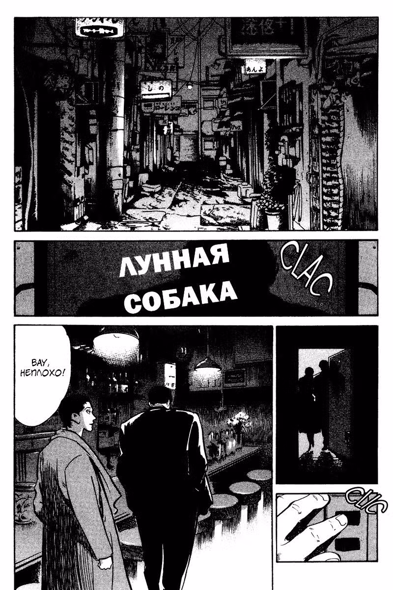 Старина — Том 4 · Глава 55, страница 6