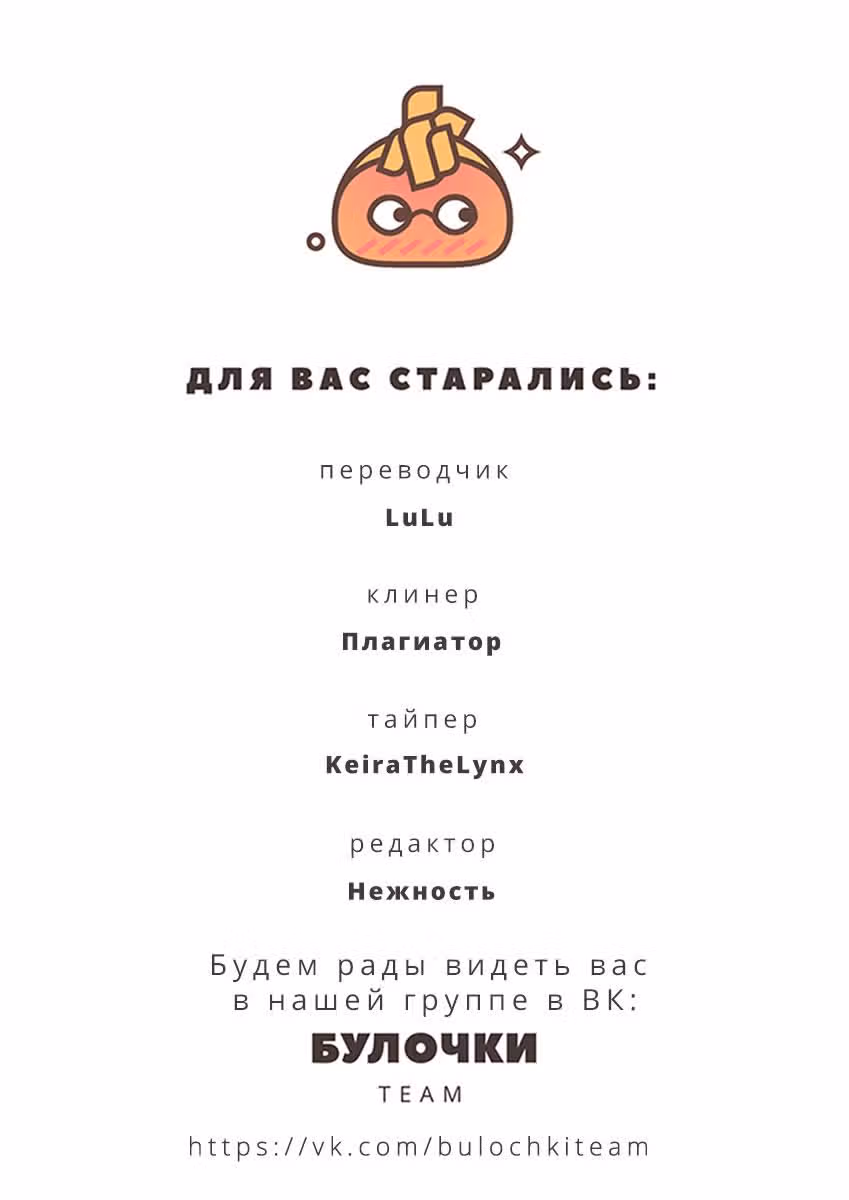 Рассказ о том, какой же мой муж милый — Том 1 · Глава 15, страница 14