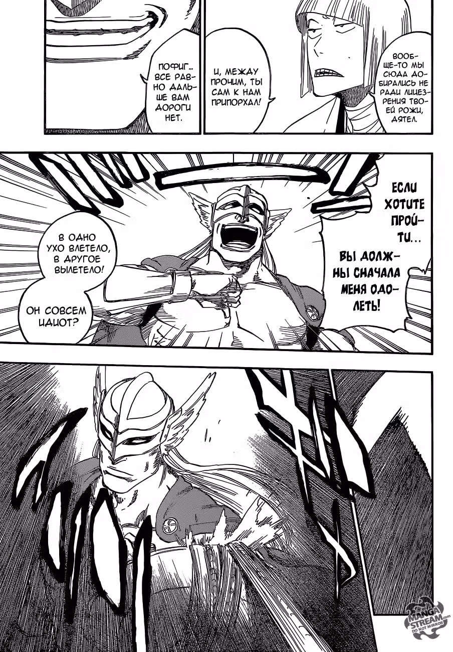 Блич — Том 71 · Глава 647, страница 11