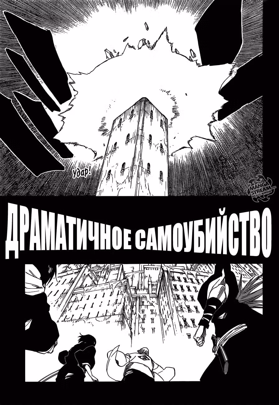 Блич — Том 71 · Глава 647, страница 7