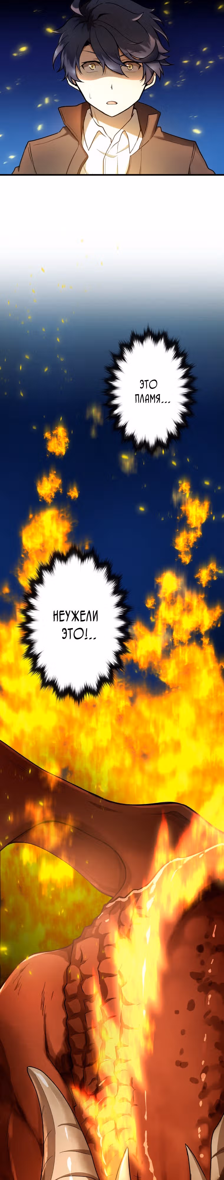 Низший маг: перерождение с навыком крафта — Том 1 · Глава 24, страница 24