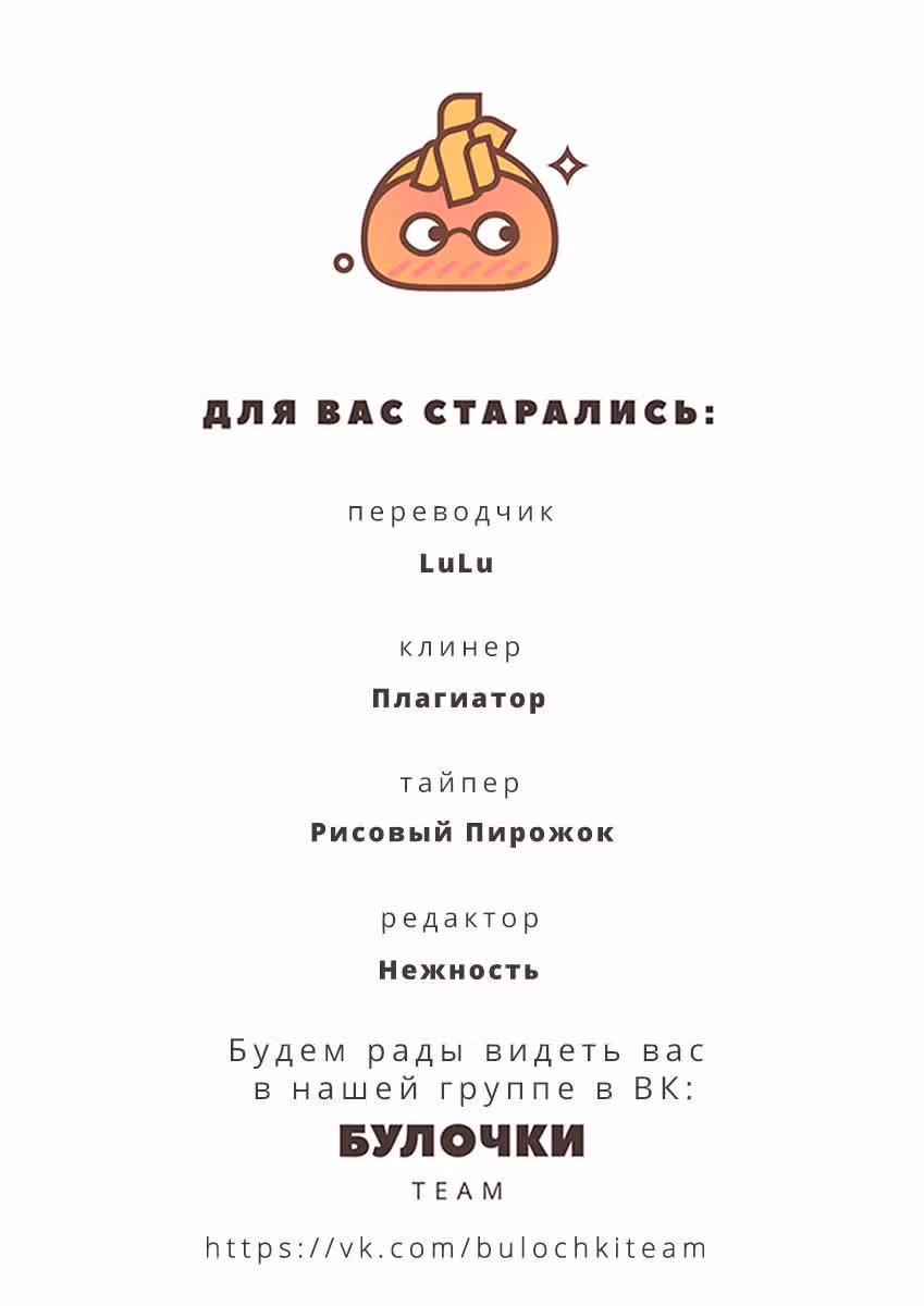Рассказ о том, какой же мой муж милый — Том 1 · Глава 16, страница 7