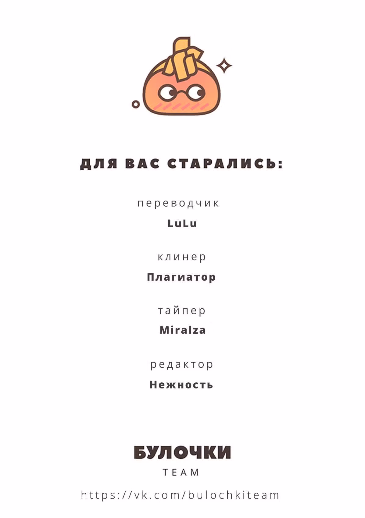 Рассказ о том, какой же мой муж милый — Том 1 · Глава 18, страница 9
