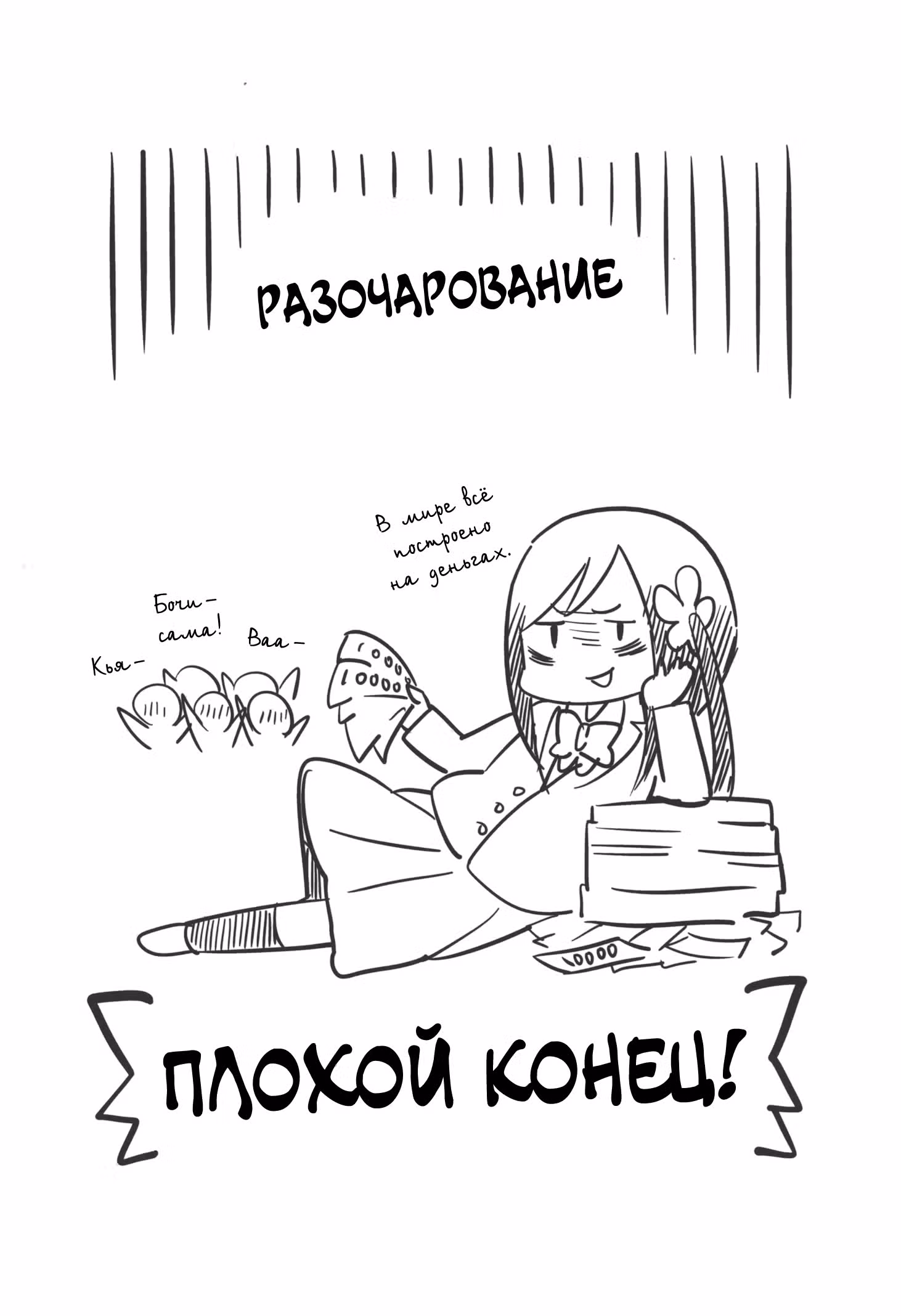 Жизнь не в одиночку — Том 1 · Глава 13.5, страница 10