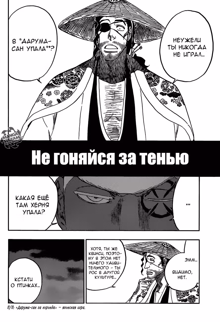 Блич — Том 71 · Глава 645, страница 2
