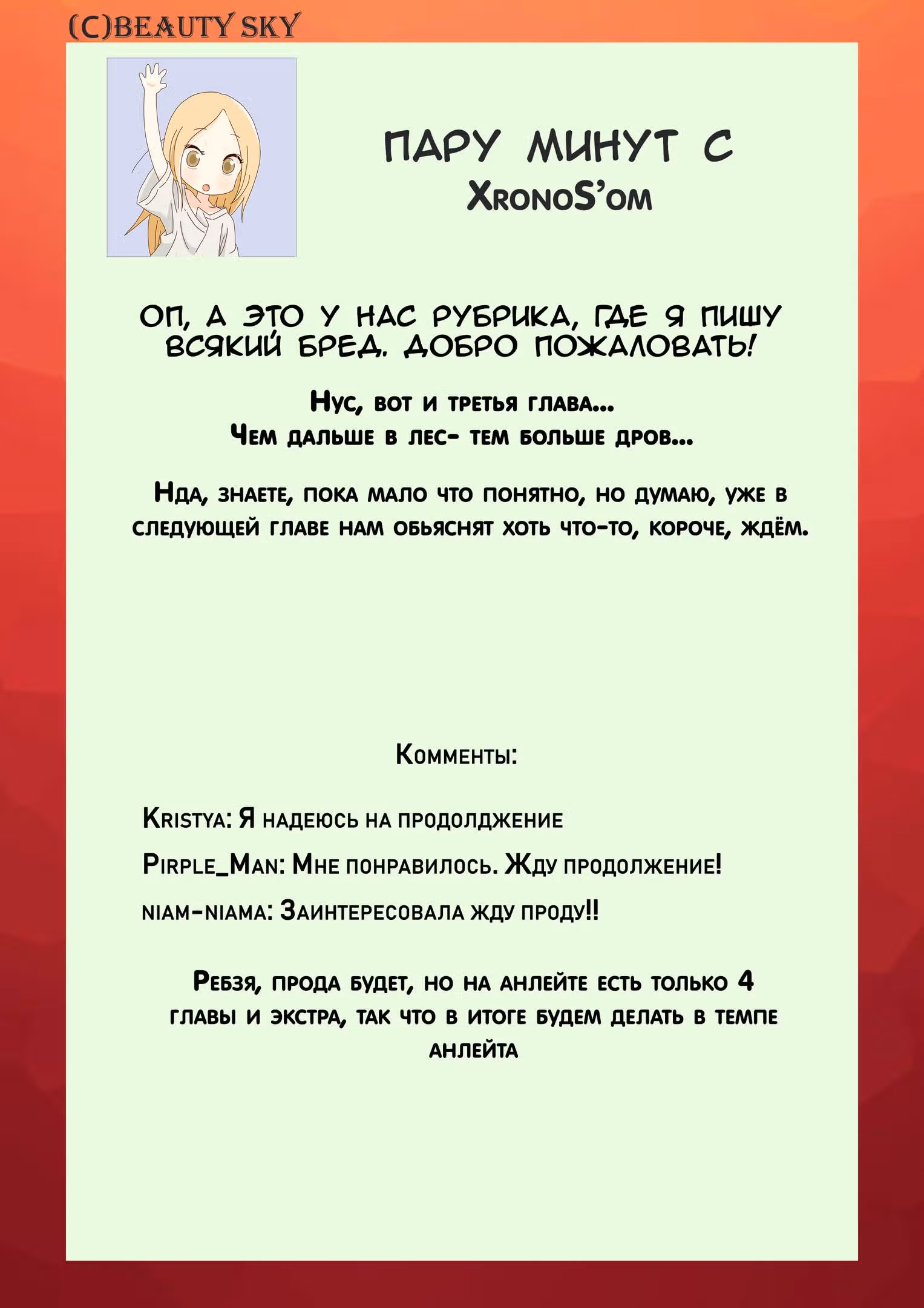 Сказочная Королевская Битва — Том 1 · Глава 3, страница 35