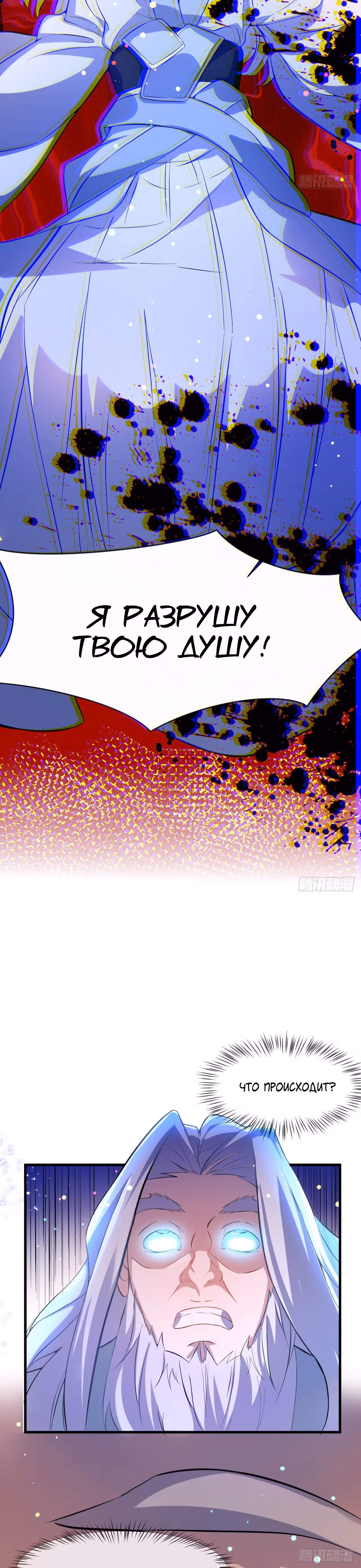 После перерождения я владею бесконечным количеством очков — Том 1 · Глава 3, страница 18