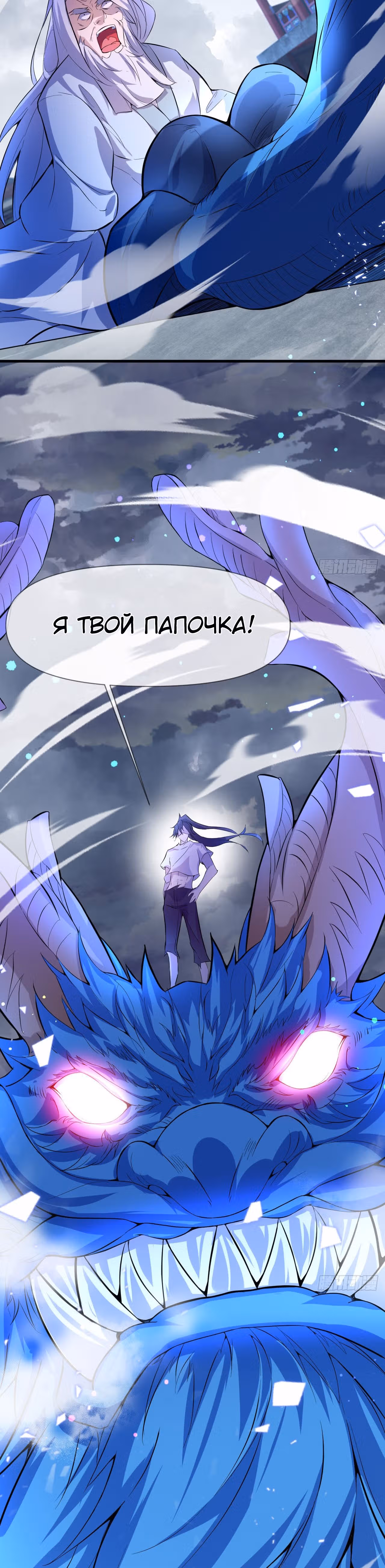 После перерождения я владею бесконечным количеством очков — Том 1 · Глава 3, страница 21