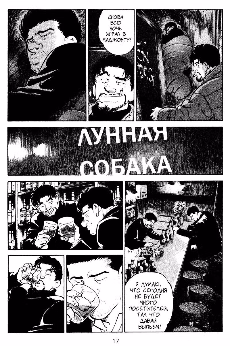 Старина — Том 4 · Глава 60, страница 16