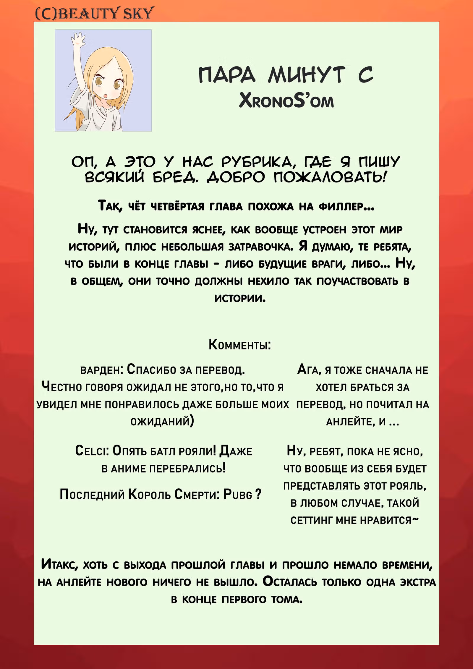 Сказочная Королевская Битва — Том 1 · Глава 4, страница 37