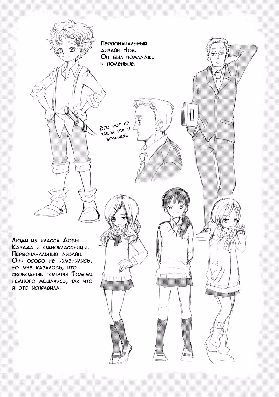 Сказочная Королевская Битва — Том 1 · Глава 4.5, страница 25
