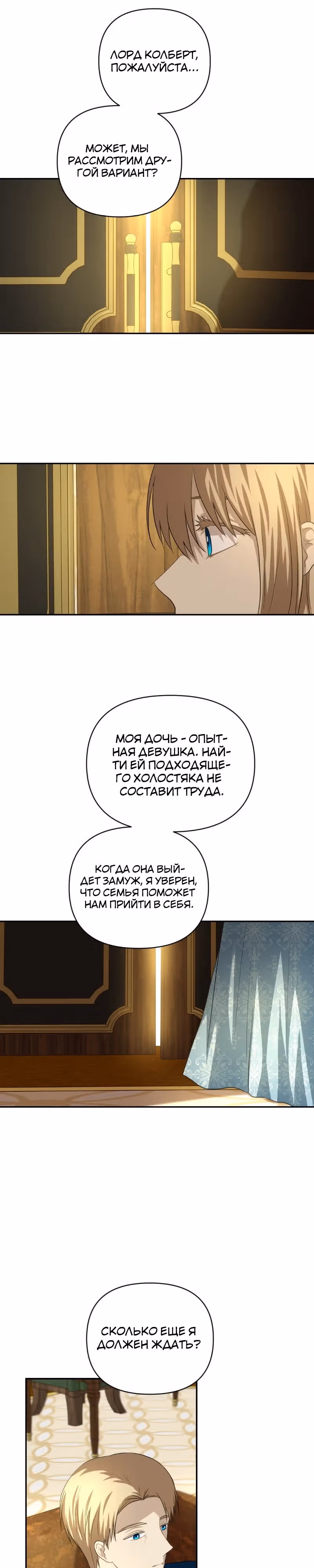 пожалуйста, убей меня — Том 1 · Глава 3, страница 6