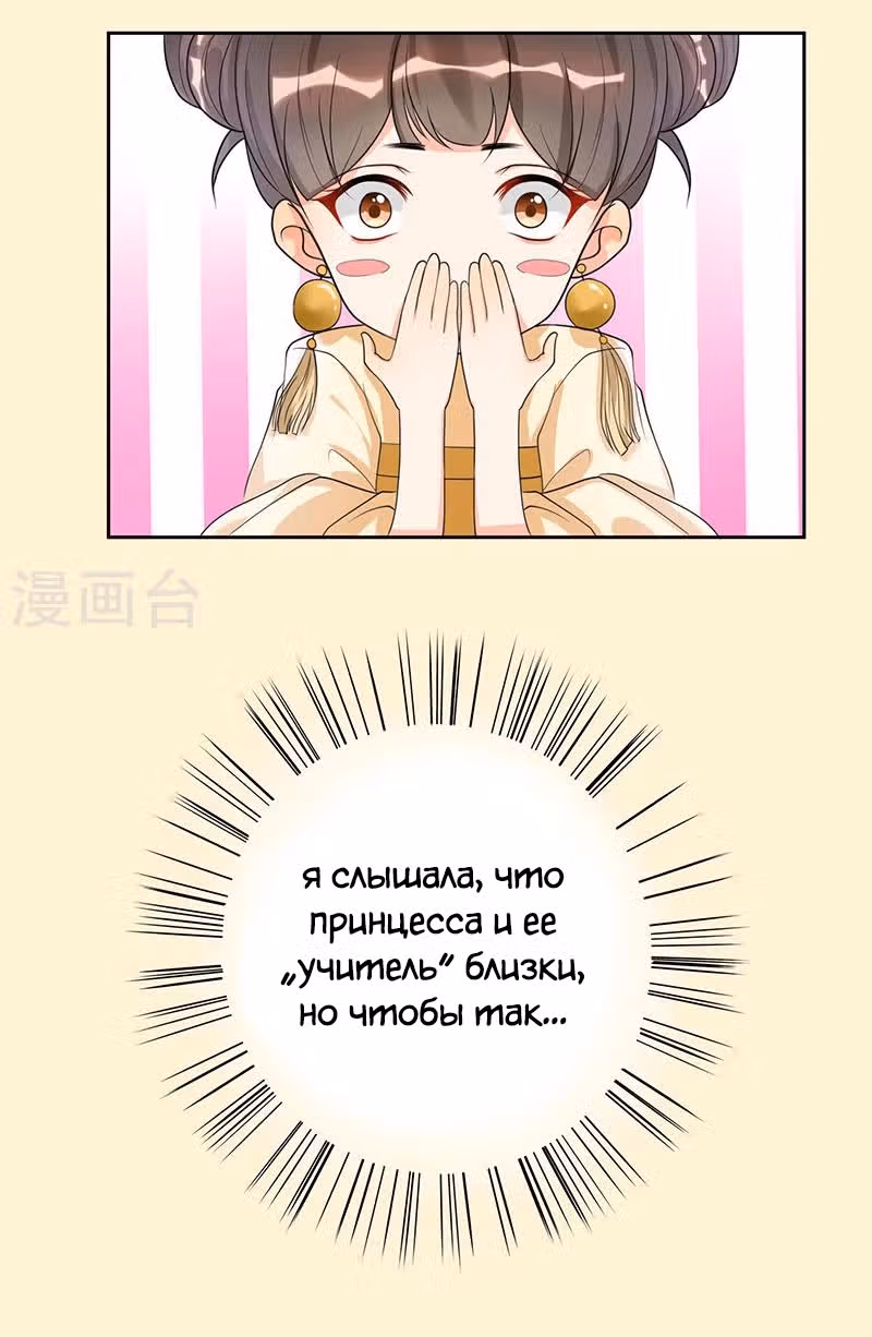 Искренне ваш, больной Любовью — Том 1 · Глава 2, страница 12