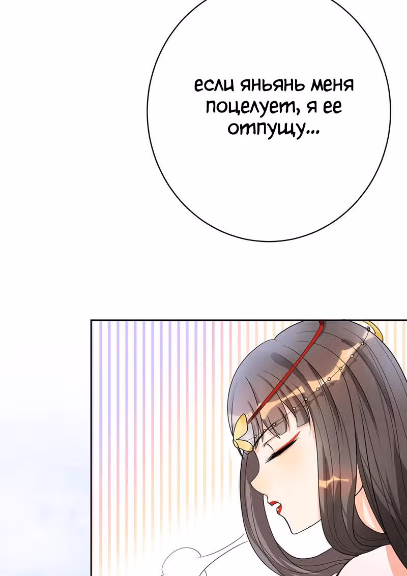 Искренне ваш, больной Любовью — Том 1 · Глава 2, страница 18