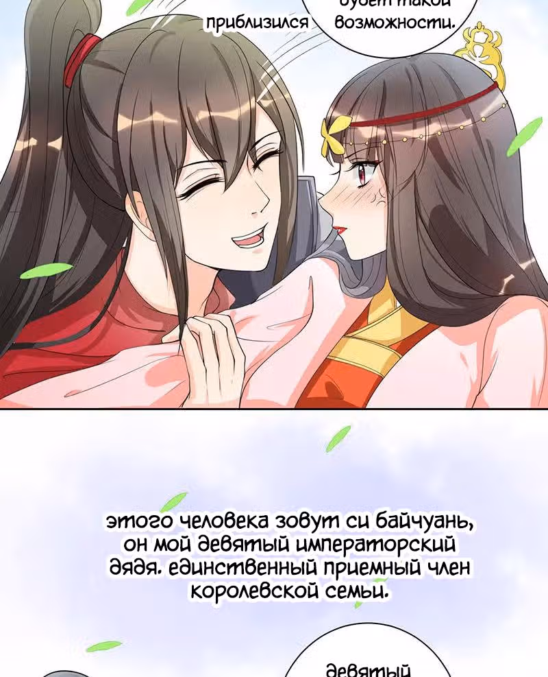Искренне ваш, больной Любовью — Том 1 · Глава 2, страница 3