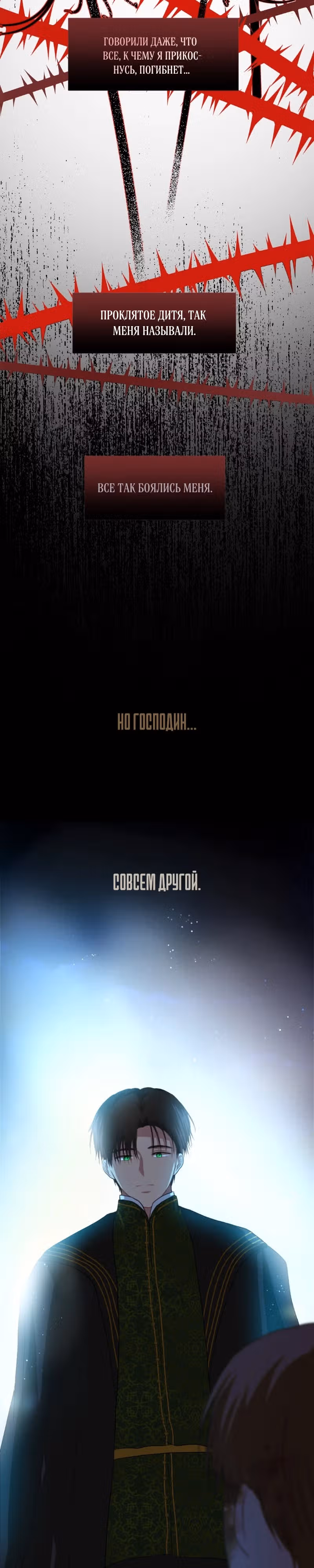 пожалуйста, убей меня — Том 1 · Глава 4, страница 7