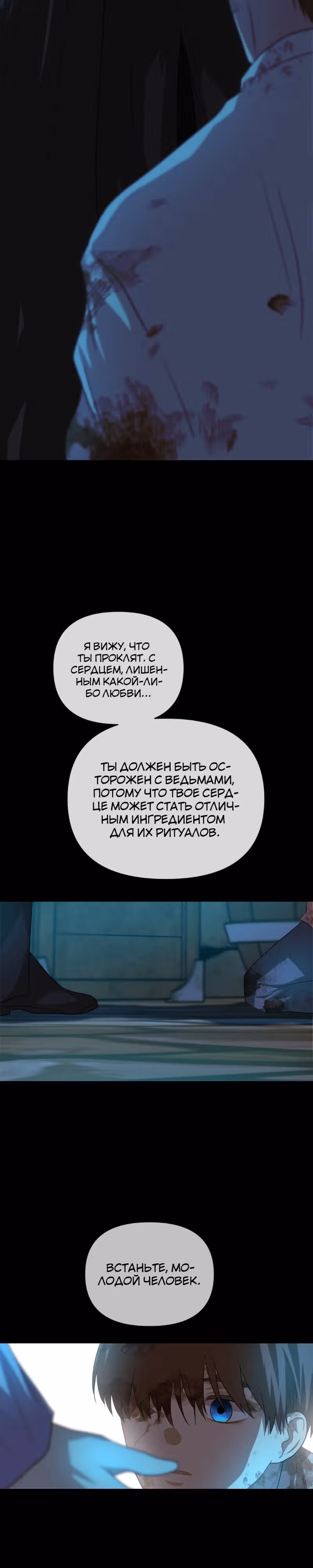 пожалуйста, убей меня — Том 1 · Глава 4, страница 8
