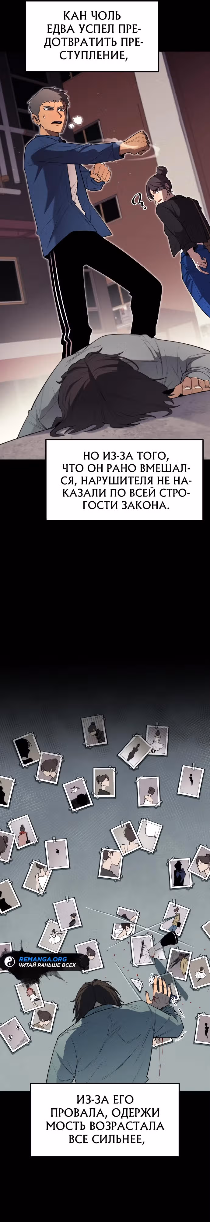 Школа жизни владыки Земли — Том 1 · Глава 8, страница 5