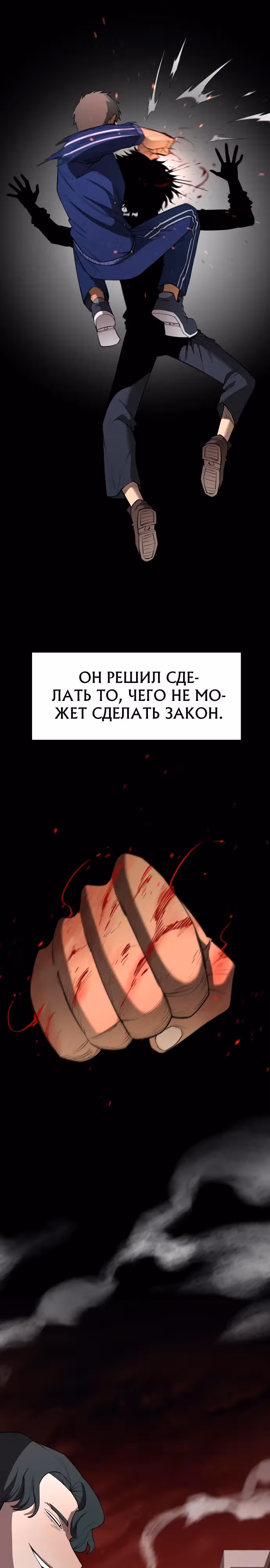Школа жизни владыки Земли — Том 1 · Глава 8, страница 8