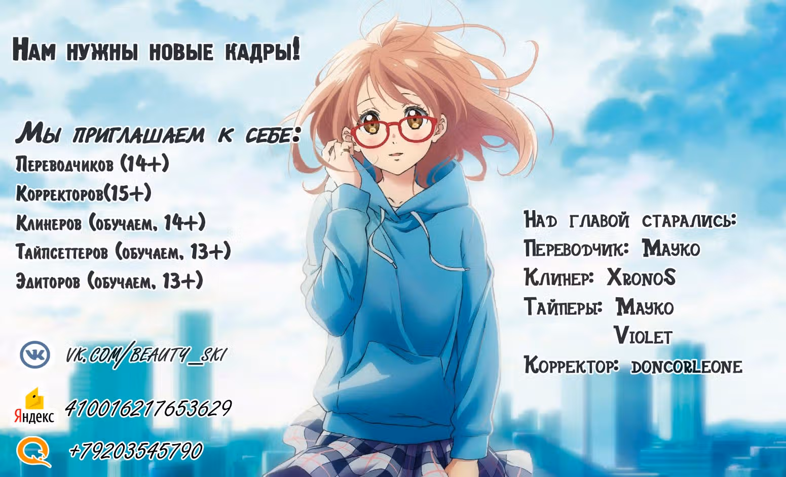 Сказочная Королевская Битва — Том 2 · Глава 5, страница 38