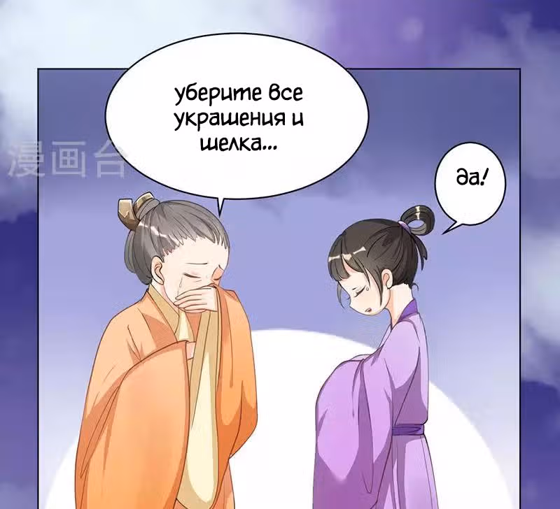 Искренне ваш, больной Любовью — Том 1 · Глава 3, страница 22
