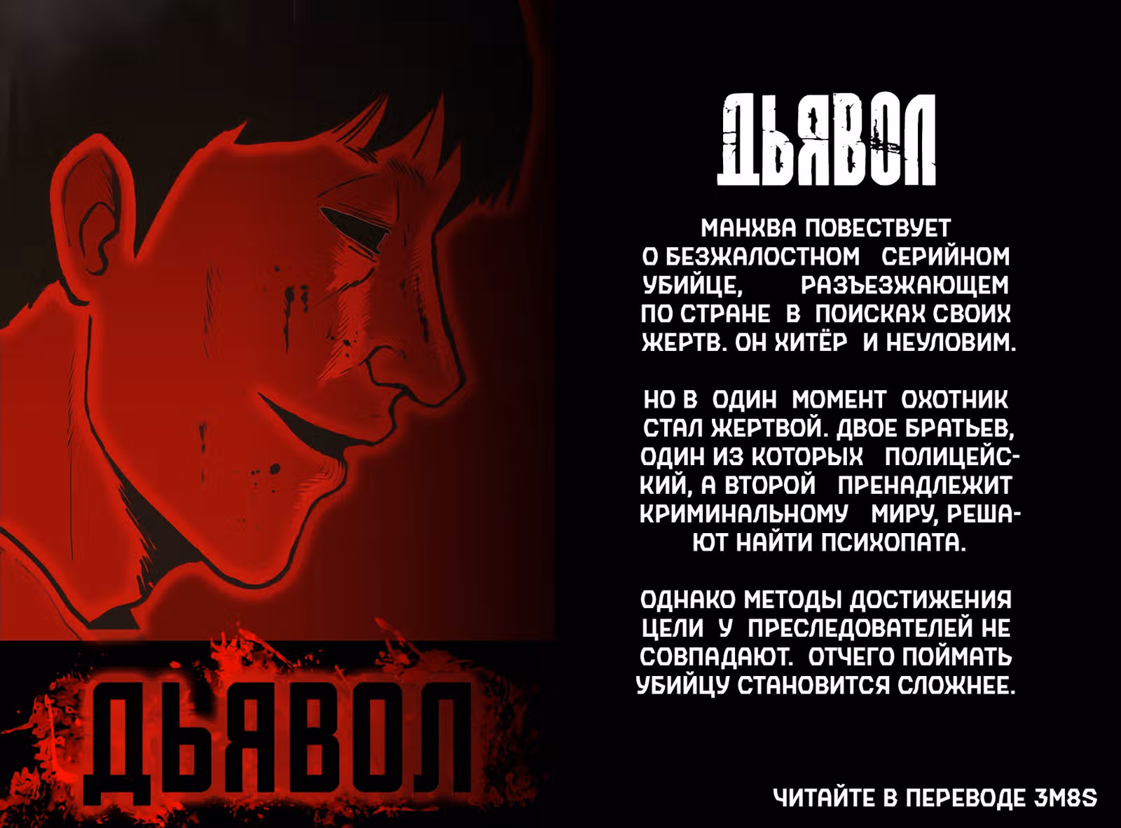 Сколько людей я убил? — Том 1 · Глава 3, страница 25