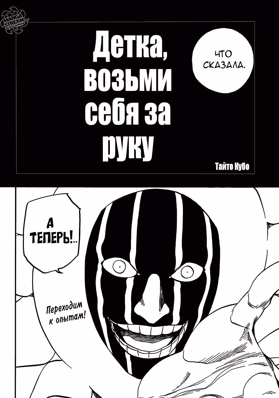 Блич — Том 70 · Глава 637, страница 4