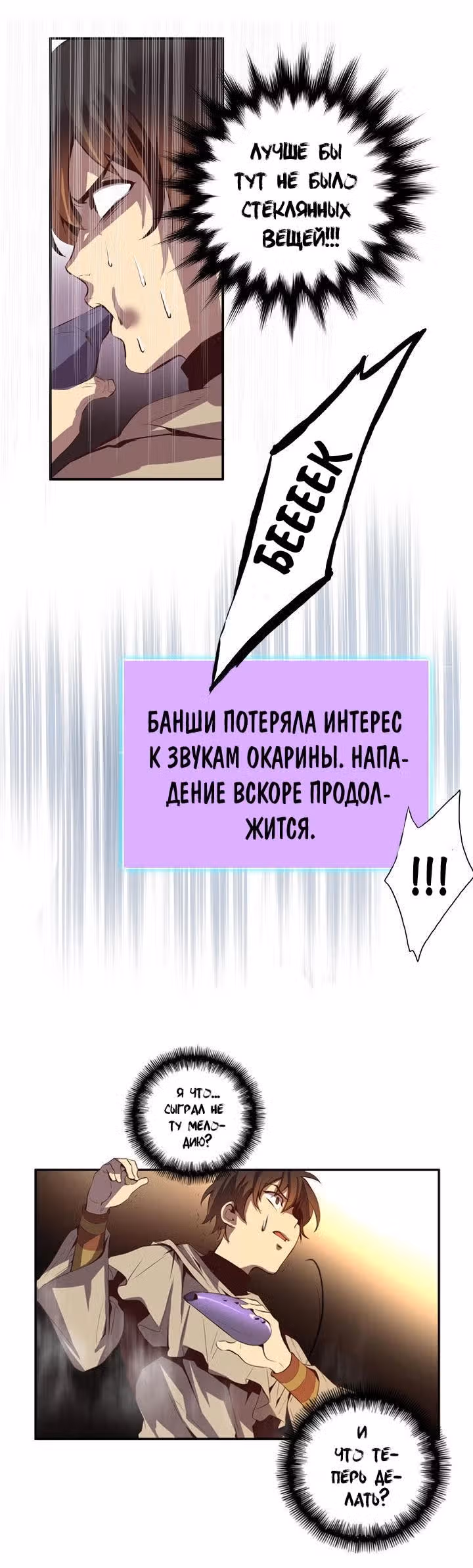 Сумеречный Хоулер — Том 1 · Глава 33, страница 11