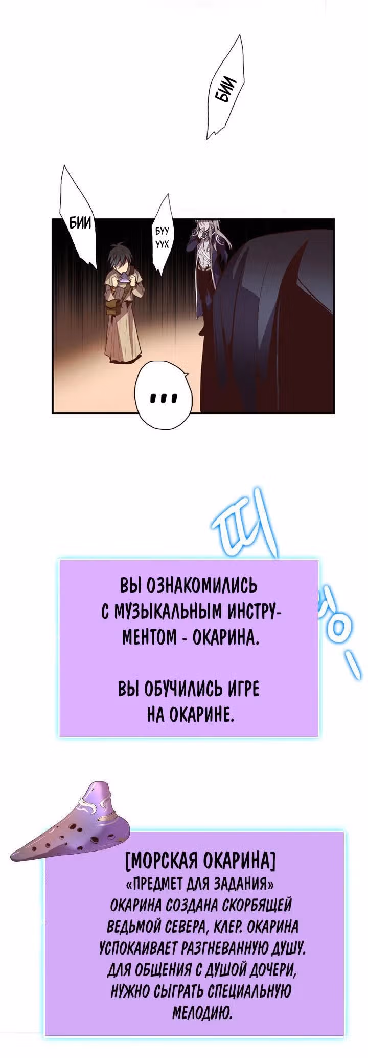 Сумеречный Хоулер — Том 1 · Глава 33, страница 10