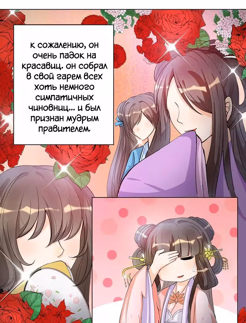 Искренне ваш, больной Любовью — Том 1 · Глава 4, страница 15