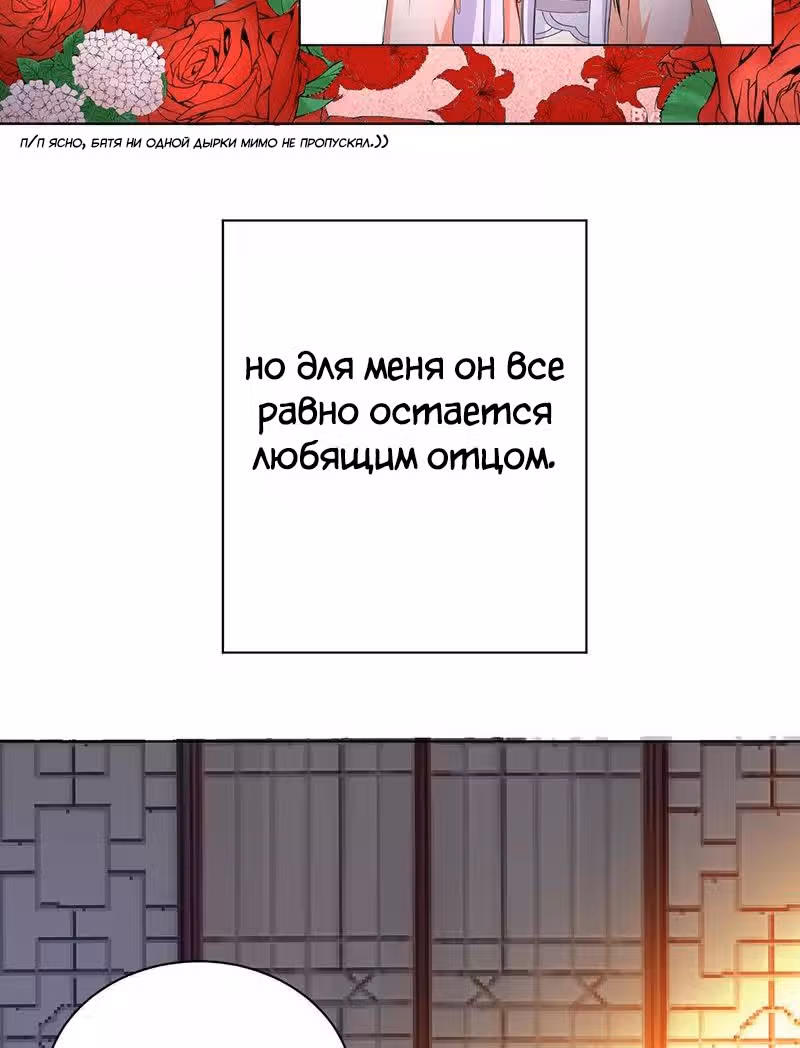Искренне ваш, больной Любовью — Том 1 · Глава 4, страница 16