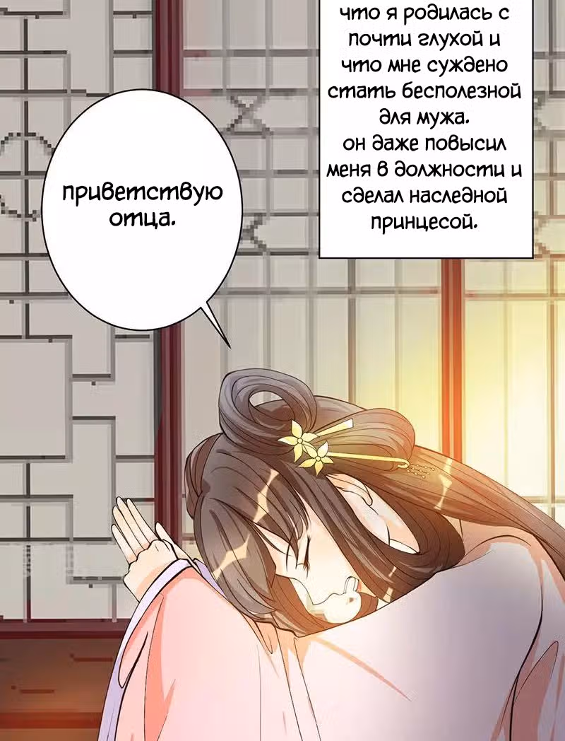 Искренне ваш, больной Любовью — Том 1 · Глава 4, страница 18