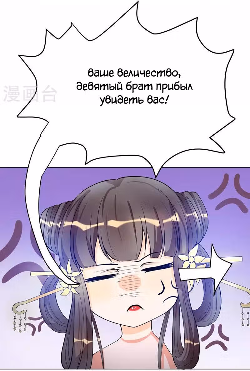Искренне ваш, больной Любовью — Том 1 · Глава 4, страница 22