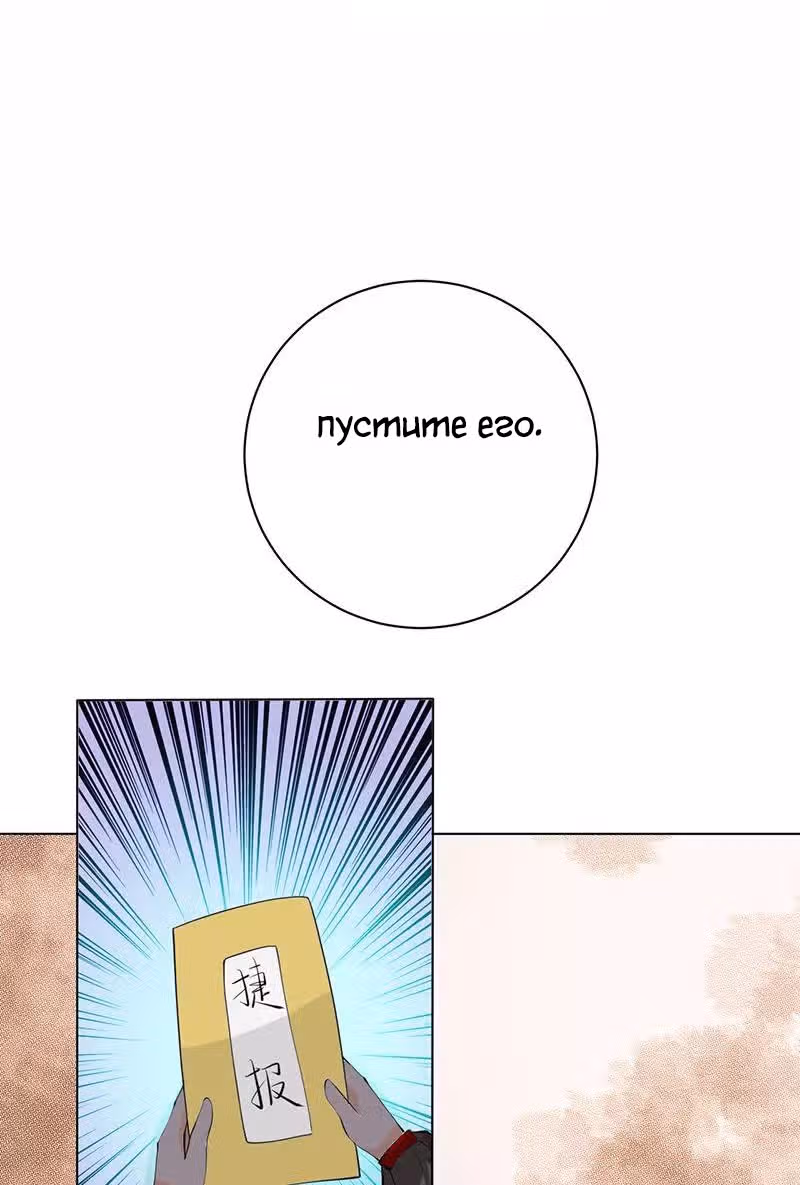 Искренне ваш, больной Любовью — Том 1 · Глава 4, страница 23