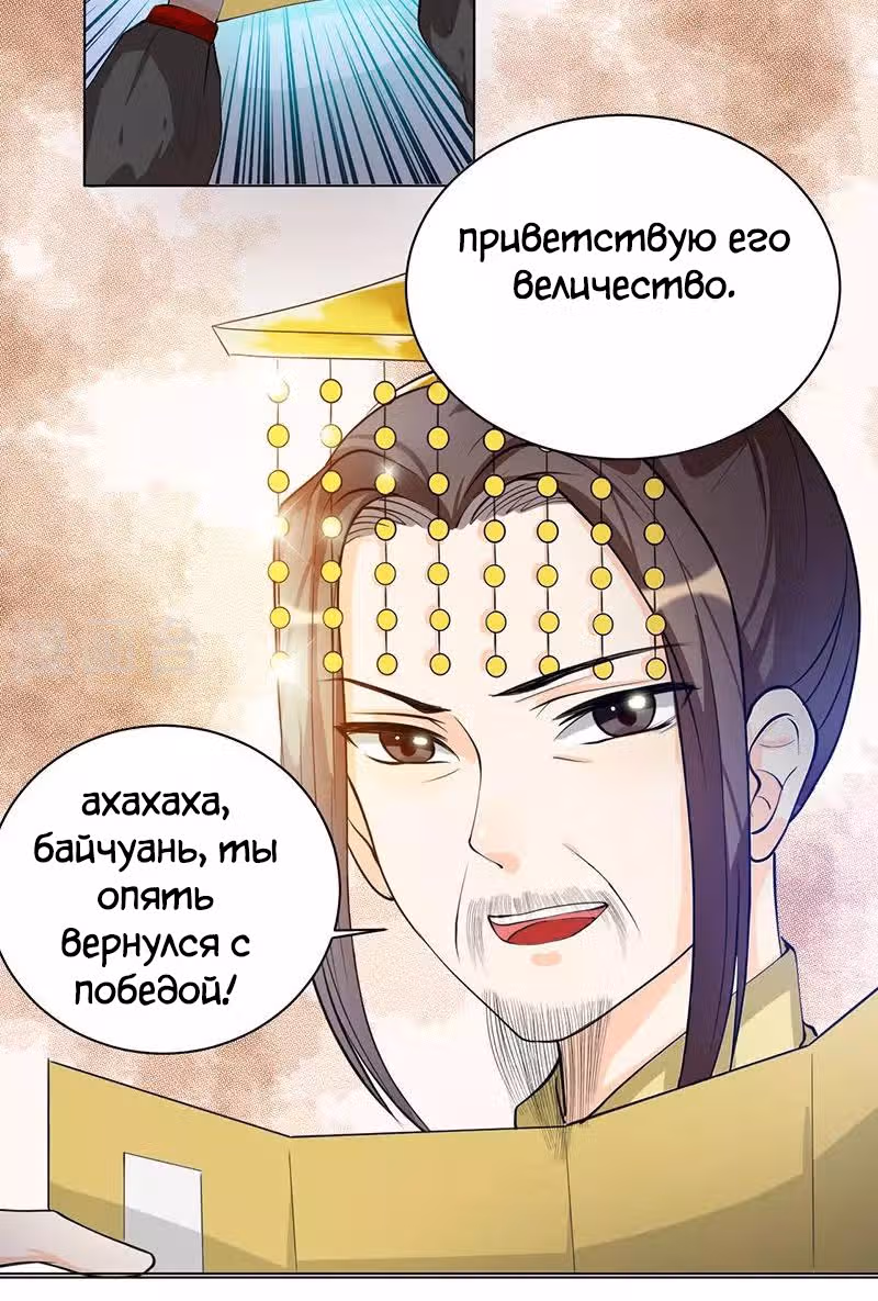 Искренне ваш, больной Любовью — Том 1 · Глава 4, страница 24
