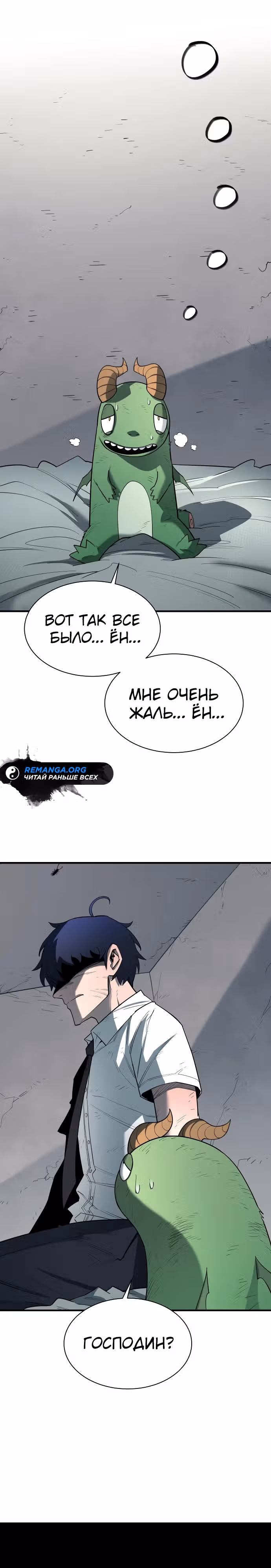 Школа жизни владыки Земли — Том 1 · Глава 9, страница 37